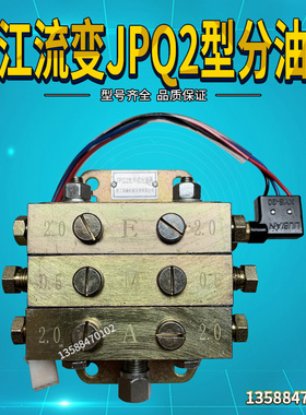浙江流遍JPQ1JPQ2分油器JPQ1-3/4/5/6JPQ2-3/4/5/6