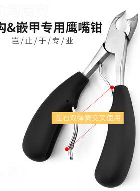 死厂家锈钢斜28847口死皮钳趾指甲不剪美甲修脚甲指甲钳皮剪