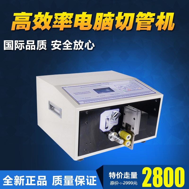 SWT508-QG切管机 电脑切管机 热收缩管 裁线机 套管剥线机 切线机