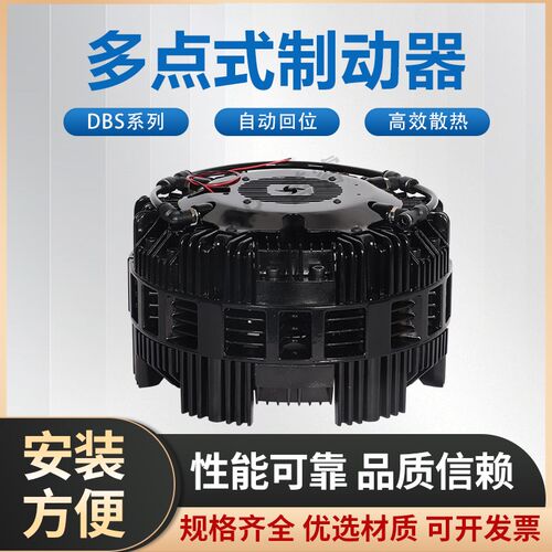 DBS250.6多点式空压碟式制动器盘式DBK-250.4多点刹车器风扇护罩