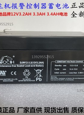 消防报警主机控制器电瓶JB-QB-YA1506/32 JB-QB-F1506蓄电池现货