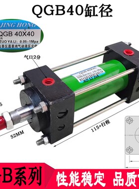 QGB40/50*25*40*50*75*100*125*150 JIA JING HONG品牌带缓冲气缸