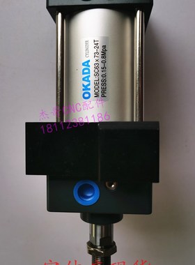 冈田OKADA刀库气缸加工中心数控机床BT40刀套上下倒刀换刀气缸