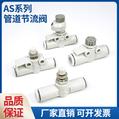 管道直通节流阀接头AS1001F-3/不锈钢AS1002FG-4A/5/6AS2052F-08