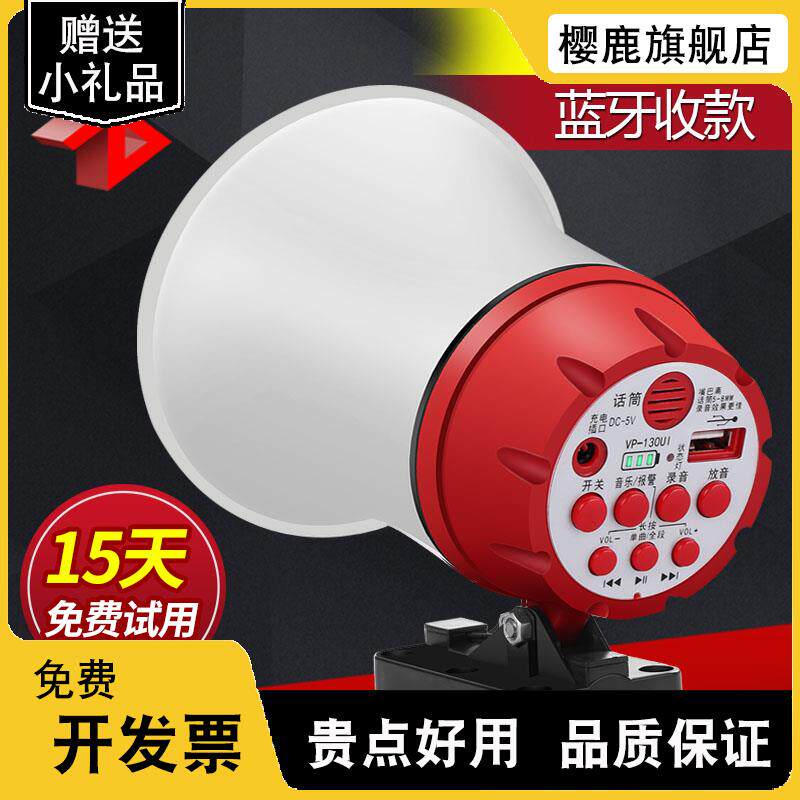 车载可充电录音喊话器广告摆摊宣传叫卖扩音器喇叭户外迷你扬声器