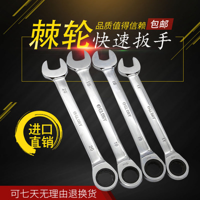 进口快速棘轮扳手 公制开口梅花棘轮快速两用镜面扳手 5.5MM-29MM