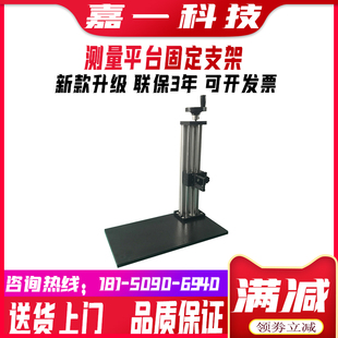 表面粗糙度仪光洁度仪日本三丰SJ-210 310 TR200测量平台固定支架