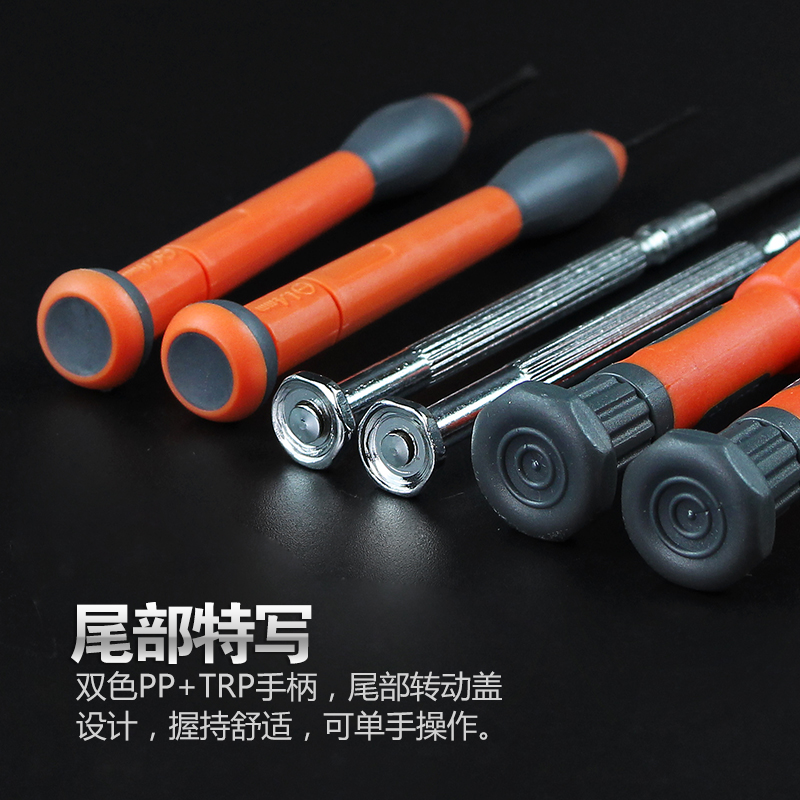 钢盾钟表批紧密螺丝批微型金属手柄一字起子梅花改锥十字螺丝刀套