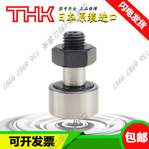 日本THK精密轴承钢偏心单列凸轮随动器 CFH 10 12 16 18 20 -1 AB