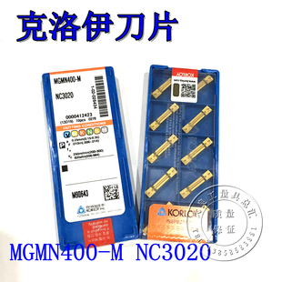 克洛伊数控切槽 切断刀片切槽刀片割槽刀片割刀MGMN400-M NC3020