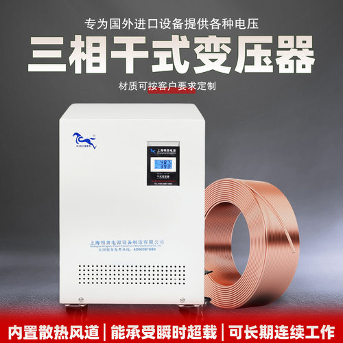 三相干式隔离变压器多电压