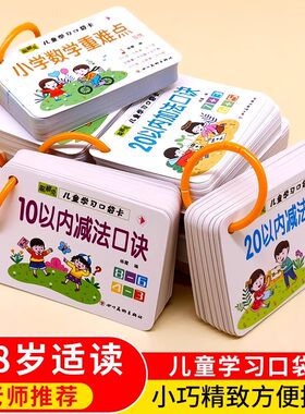 全套11册撕不烂早教口袋卡