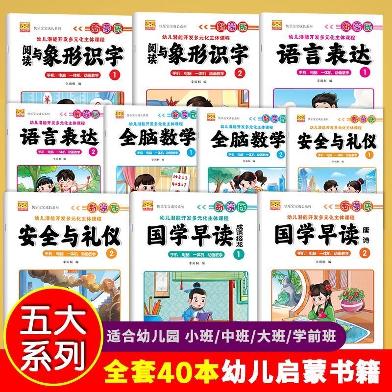蒙氏安全与礼仪儿童成交教育系列3-6岁幼儿潜能开发多元化课程幼儿园小班中大班幼小衔接教材用书全套生活安全常识教育绘本