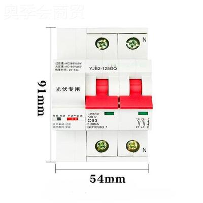 复光伏自动重合开关2UBW20V380V并闸网专用失压脱扣自位器断路器