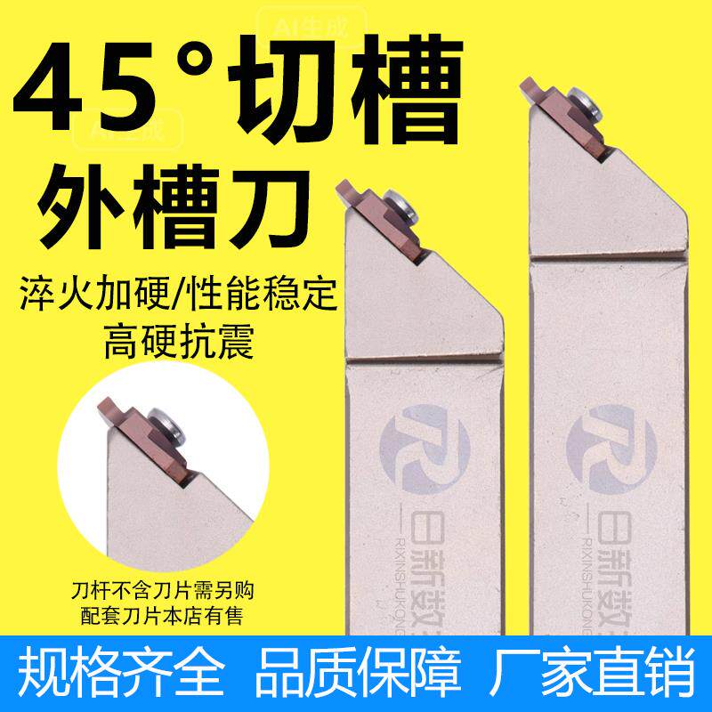 45度切槽刀杆 KTGFUR2020K16-45 KTGFUL2525M16 1616H16 外槽刀 - 实物图
