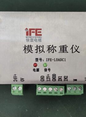 快意电梯配件 快意模拟称重仪/模拟称重仪IFE-LOADC1 全新原装