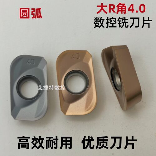 圆弧大R角4.0数控铣刀片APMT160440  160450 160430 160420粗铣
