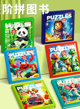 磁拼图儿童益智玩具进折阶3到力6岁叠磁式性宝宝早教SWL启蒙认知