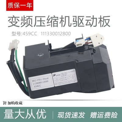 0061800661B适用于海尔冰箱驱动板压缩机变频板变频器VFA090CY1