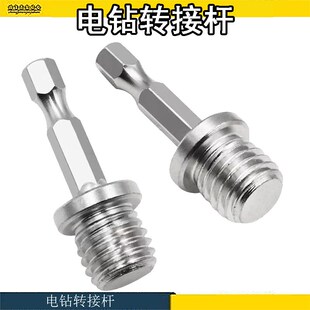 六角柄转接杆M14