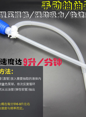 油抽吸油管抽油器手动抽油泵抽液器 塑料化工油抽带软管油抽子