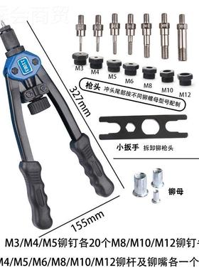 现货母110pc手动钉手动拉铆螺母工具M3-M12QAJ螺枪纹螺铆铆钉套装