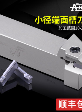小径端面槽刀杆数控端面车刀FGHH 单头刀片抗震端面切槽刀10-25mm
