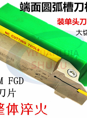 数控端面槽刀切槽刀杆圆弧槽刀杆单头刀片大切深ZFL2020K20-800MM