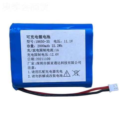6厂销按摩器12v0锂电池组医疗仪电池1850 200mah 11器.1vDUU锂电