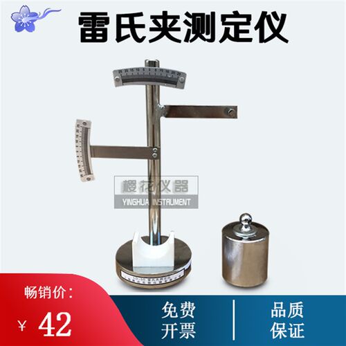 无锡建仪/上海路达 LD-50型雷氏夹测定仪 雷氏夹测量仪  测定仪