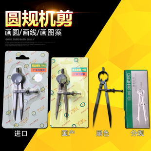圆规机剪TSK-分规机剪平衡线打金工具首饰起版画线画圆雕蜡工具
