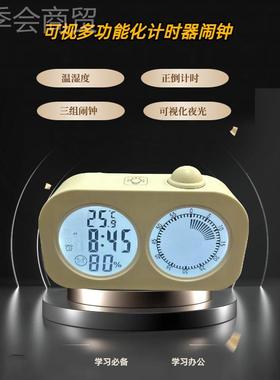 学习新款律26708学自万年历计时管理器学习生时间可视化计倒时器