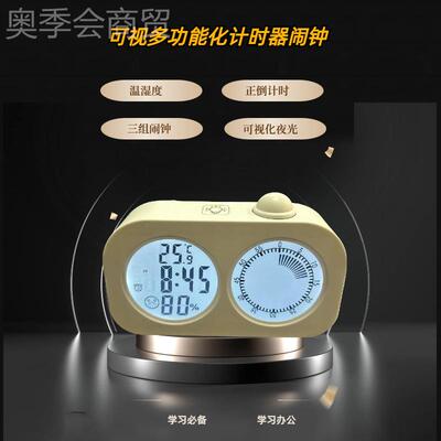 学习新款律26708学自万年历计时管理器学习生时间可视化计倒时器