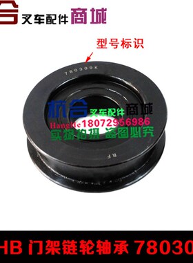 叉车配件A30 30HB链轮3L链条滑轮适用杭叉2-3链轮 槽轮780309K