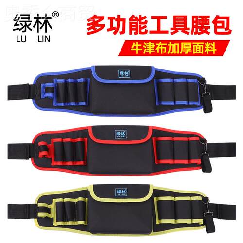 厂工包多功能家牛津布维具修工具袋小号电工具OWY腰包工包帆布