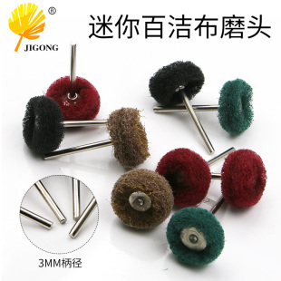 百洁布纤维轮 拉丝布抛光轮 木材金属打磨抛光轮黄绿红黑四色套装