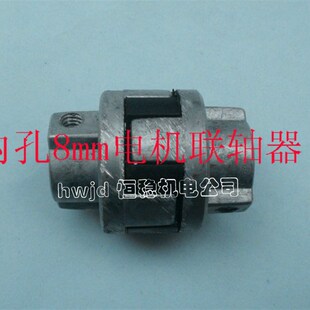 批 包装机配件 电机联轴器 热收缩包装机配件 55W直流马达联轴器