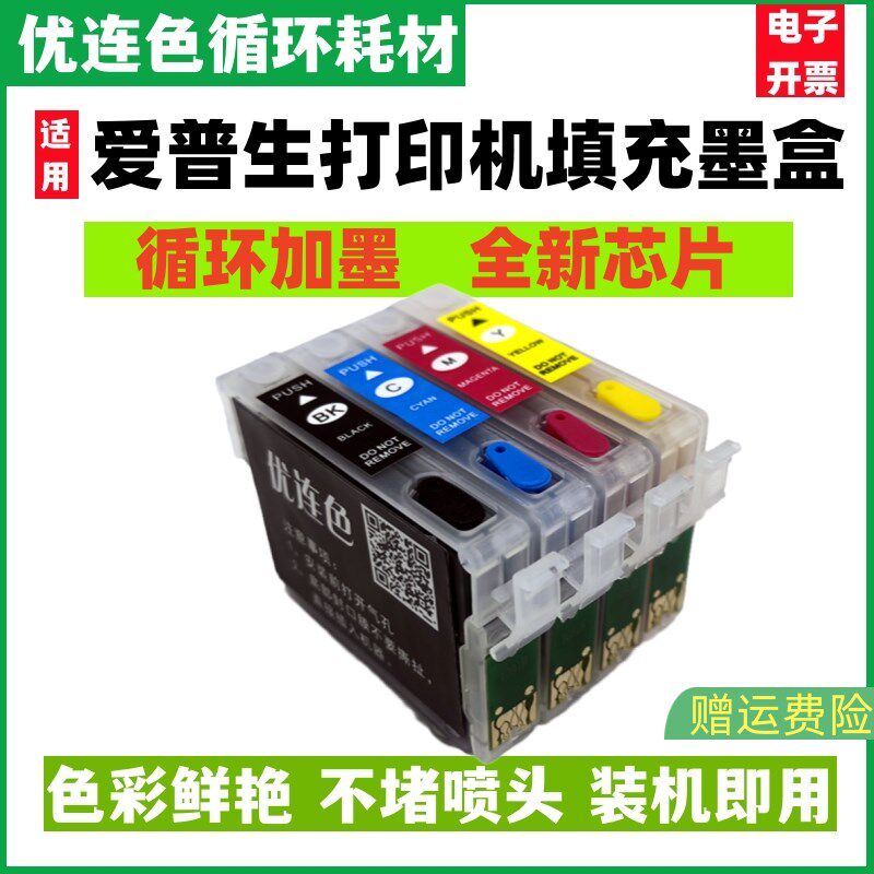 兼容EPSON OFFICE 30 300 360 600 700FW 80W 510F 520连供墨盒循 - 实物图
