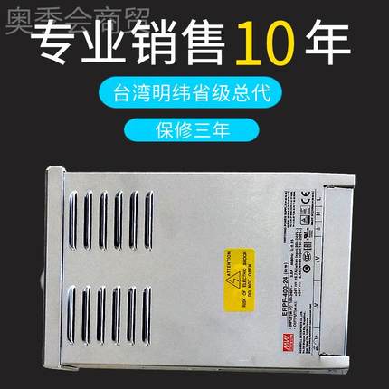 台湾明纬开ERPF-4002UZR-4防雨水关电源直流稳压2416.7VA可调LED
