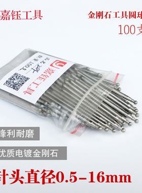 圆球形圆头金刚砂磨针 F针玉石雕刻工具电动翡翠打磨钻头玉雕磨头