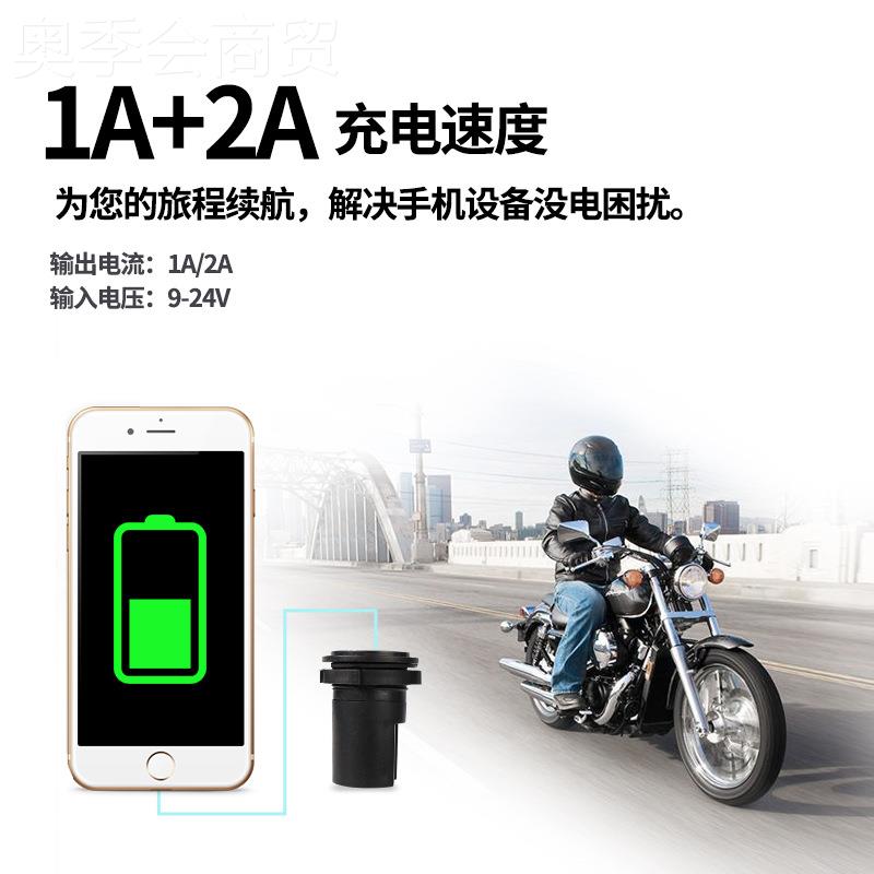 新款U摩托车双SB手改机充电器12V防24纳盾宝V电动车后视镜水车充