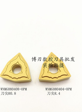 调质料数控刀片WNMG080408-OPM/六边/桃型车刀头/铸钢弹簧钢/钢件