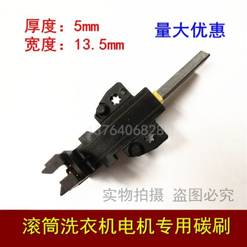 适用惠而浦滚筒洗衣机WFC851CW/1051CW/1052CW/CS电机碳刷WF83H