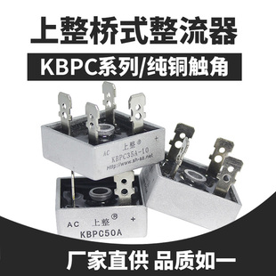 【正品】桥堆单相桥式 整流器KBPC50-10 32*32银色