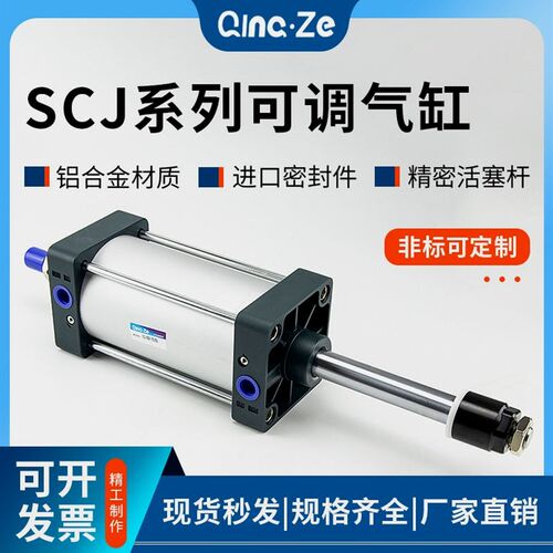 大推力可调行程气缸SCJ32/40/50/63/80/100*25/50/75/125/200-50S