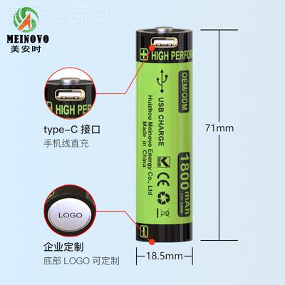 小量起批UHJQSBA充7电1650锂电池品1800mAh 3.V 强光手电医疗8电