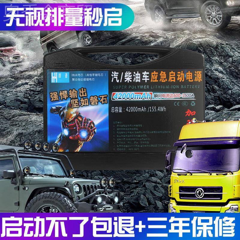 源汽车应急启动源电电OTY瓶充电备宝悍12V大容量用柴油打火强启搭