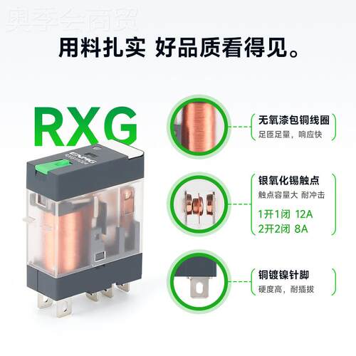 导恩ENMG电薄型KVW中间继器轨直插式电磁套装RXG一开爵一闭24VDC