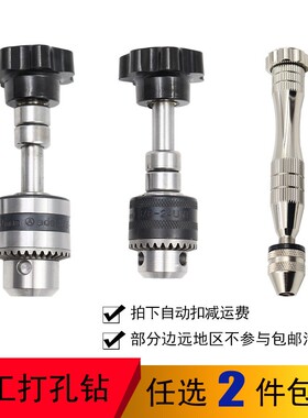 唐氏手捻钻 手拧钻迷你手钻打孔器小型文玩手工钻木工diy钻孔工具