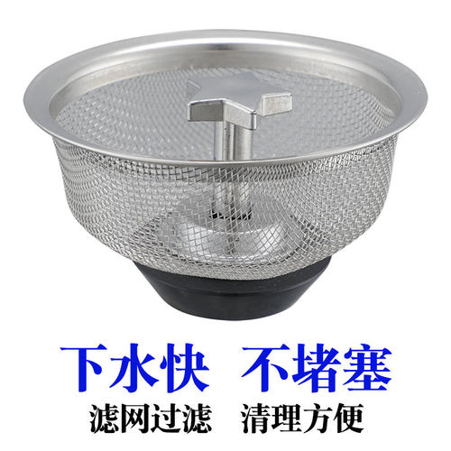 厨房水槽过滤网洗碗水池菜盆不锈钢下水道垃圾防堵老式漏斗筛通用